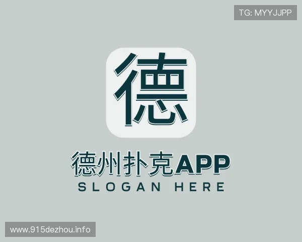 探究德州扑克app